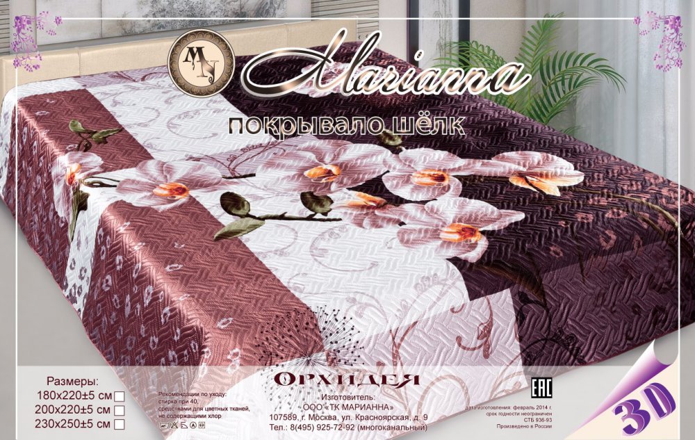 Комплект постельного белья кпб евро искусственный шелк marianna орхидея 3d