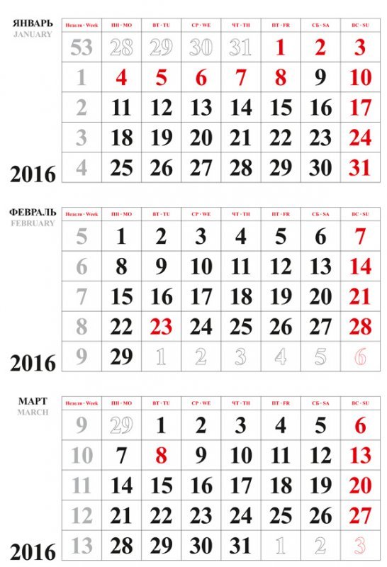 Календарные блоки