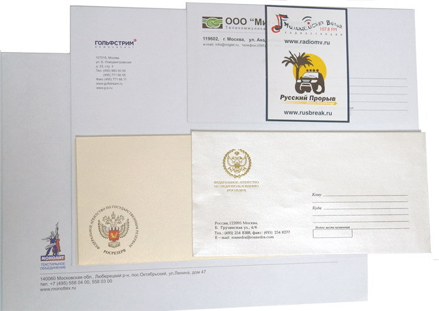 Конверты с логотипом компании