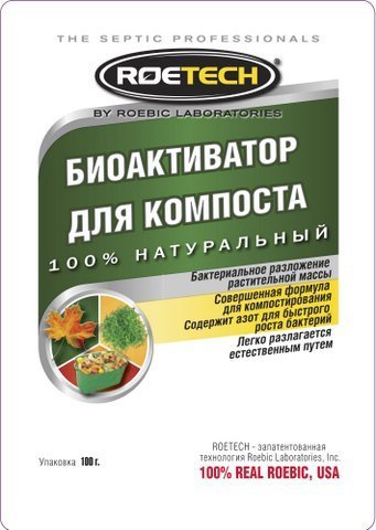 Roetech 100 гр Биоактиватор для компоста