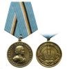 Медаль 400 лет дому Романовых с удостоверением