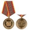 Медаль за отличие в службе 1 ст МВД с удостоверением