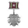 Медаль За отличие в воинской службе 2 ст.с удостоверением