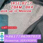 2-Bromo-4'-methylpropiophenone 99.9% white powder CAS 1451-82-7