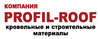PROFIL-ROOF