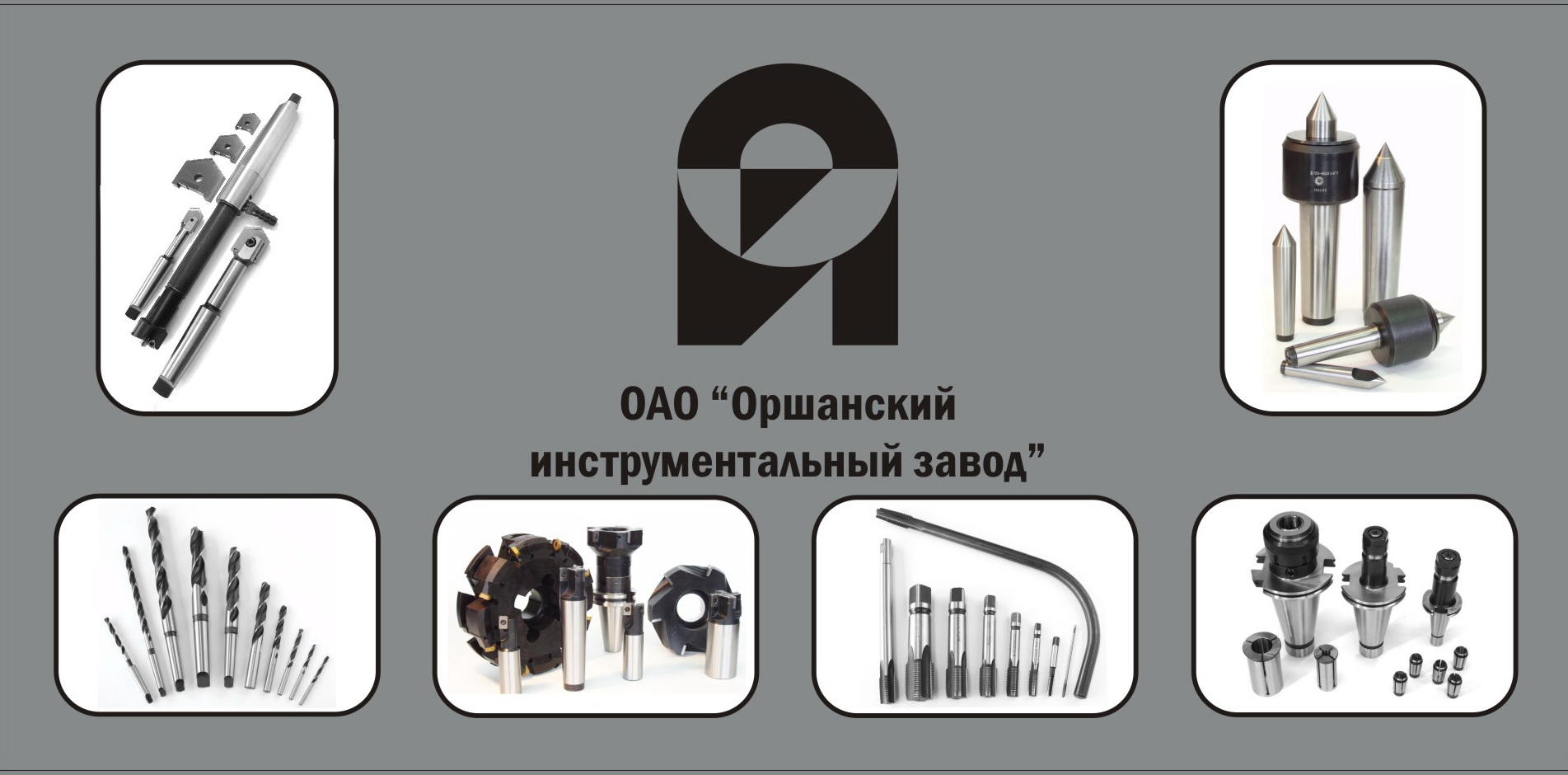 компании оснастка инструмент компании оснастка инструмент