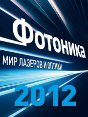 ��������-2012