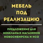 Приглашаем к сотрудничеству магазины в Новосибирске и НСО