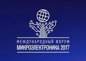 Определена основная тема Международного Форума «Микроэлектроника 2017»  