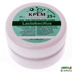 Микролиз крем-пробиотик для чувствительной кожи 65мл.