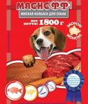 Колбаса мясная для собак «Эконом»