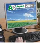 Компьютерные программы для агрономов "АГРАР ОФИС"