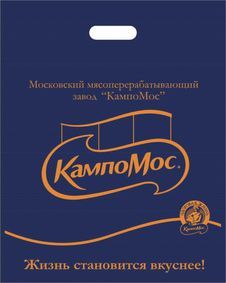 Пакеты ПВД с фирменным логотипом