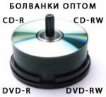 Диски DVD,CD,MP3,Блюрей оптом