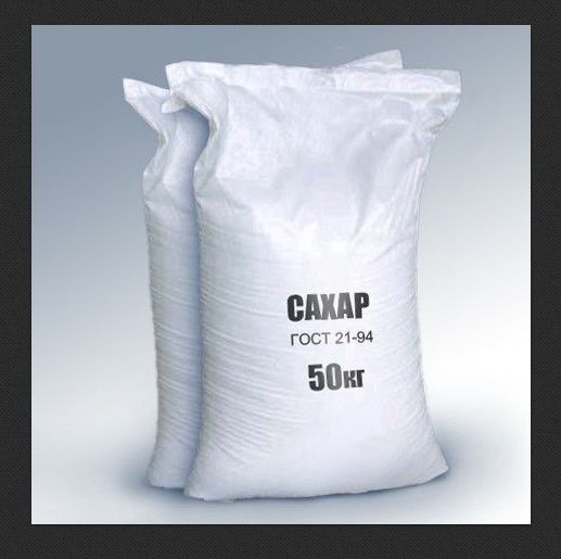 Сахар-песок ГОСТ 21-94 оптом от производителя