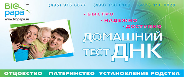 Как тайно сделать тест на отцовство Как тайно сделать тест на отцовство