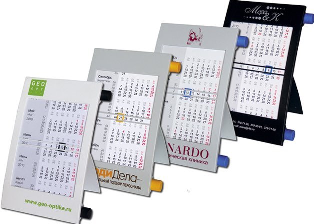Календари с логотипом компании.