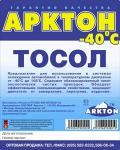 Тосол-Арктон-40