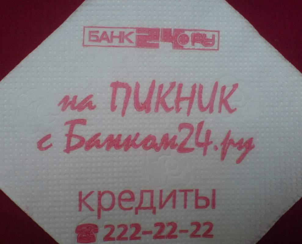 Салфетки бумажные с логотипом
