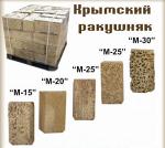 Купить камень стеновой, ракушняк Крымский