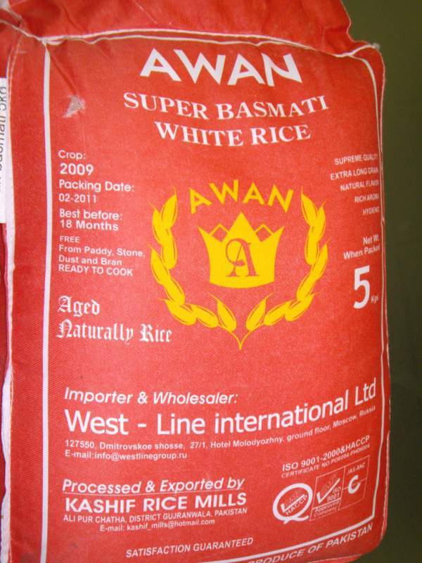 Рис Басмати 0,5 кг.