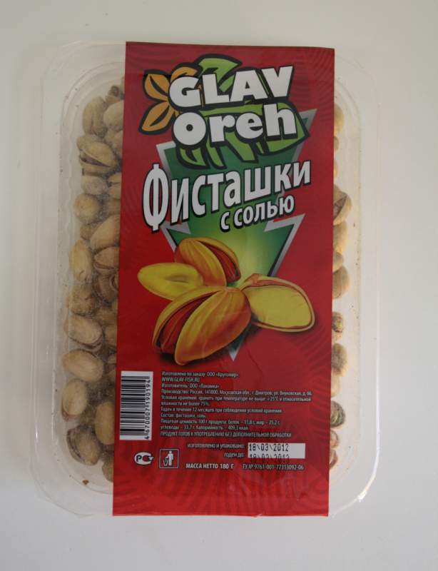 Орехи и сухофрукты в лотках ТМ Glavoreh