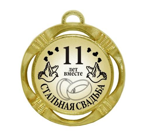 Открытка стальная свадьба 11 лет 55