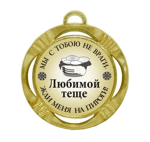 Медаль теща своими руками Медаль теща своими руками
