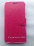 Чехол Книжка для Lenovo S860