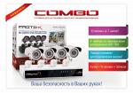 Комплект Proto-X Combo 4W
