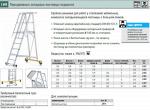 Лестница алюминиевая складная передвижная (пр-во Германии).