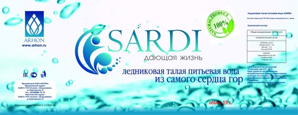 горная талая ледниковая вода 