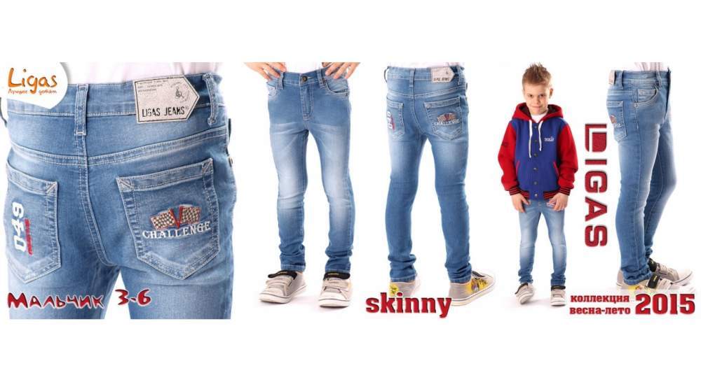 Брюки детские для мальчика 1163-CL080932-Skinny