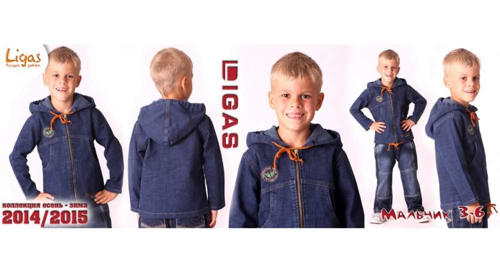Куртка детская для мальчика 1215-509