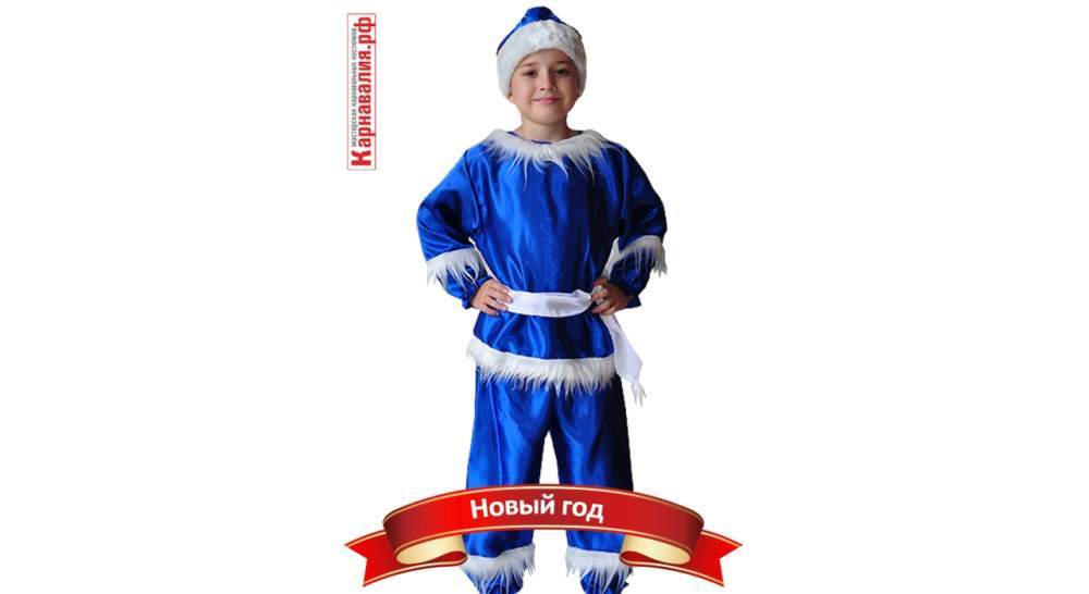 Карнавальный костюм для мальчика Зимний месяц