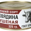 Технологическая инструкция по ГОСТ 31800-2012 консервы мясорастительные для питания детей раннего возраста