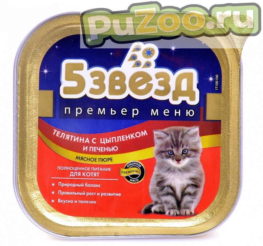 5 звезд премьер меню - консервы для котят мясное пюре телятина с цыпленком и печенью