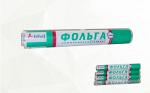 фольга алюминиевая бытовая 440мм*100м*9мкм "Стандарт"