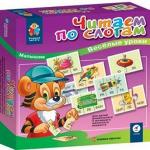 Игра настольная "Учимся читать. Читаем по слогам", SHANTOU GEPAI