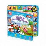 Книга муз. "Найди противоположности", S+S TOYS