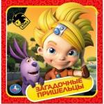 Книга музыкальная УМКА "Алиса знает, что делать! Загадочные пришельцы", пухлая обложка - Раздел: Товары для хобби и отдыха, книги