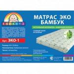 Матрас КАРАПУЗ ЭКО Бамбук, бязь 120*60*8