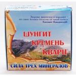 Сила 3-х минералов (Шунгит, Кремень, Кварц)