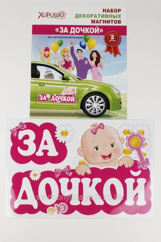Магнит 