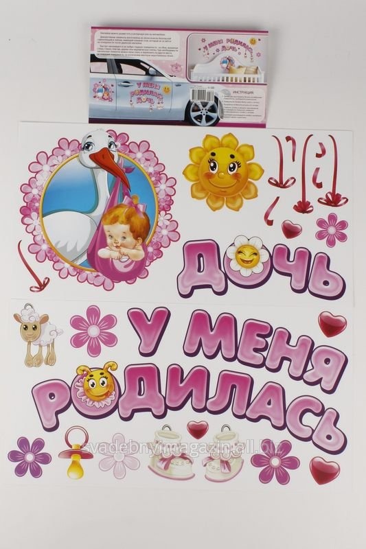 Наклейка 