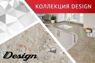 Искусственный камень Akrilika Серия Design