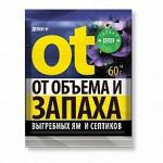 ДЕВОН-Н Ot запаха и объема выгребных ям 60г (60)