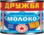 Молоко   цельное  сгущенное с сахаром, жирн. 8,5%, ж/б 380гр.