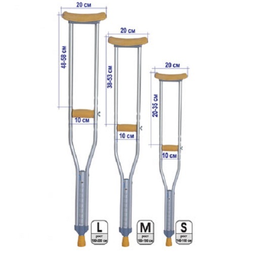 Костыли подмышечные регулируемые