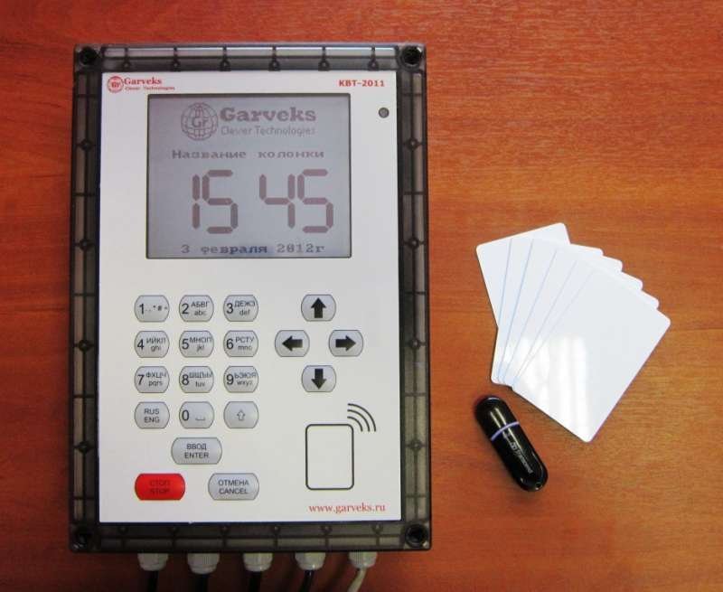 Электронная система учета выдачи нефтепродуктов Garveks КВТ-2011 Lite